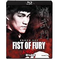 Amazon.co.jp: 燃えよドラゴン ブルーレイ版 スチールブック仕様 [Blu